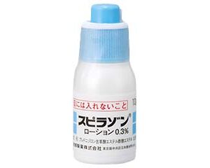 スピラゾンローション