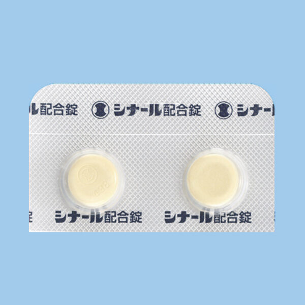 シナール